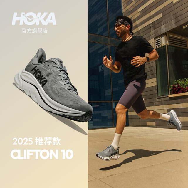 HOKA 克利夫顿 CLIFTON 10 男女款跑鞋