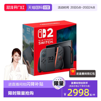 任天堂 Switch2 家用游戏机 港版全新 NS2 多语言版本 单机（不含游戏）