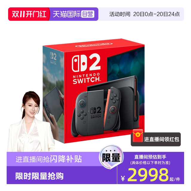 任天堂 Switch2 家用游戏机 港版全新 NS2 多语言版本 单机（不含游戏）