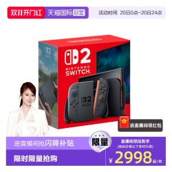 任天堂 Switch2 家用游戏机 港版全新 NS2 多语言版本 单机（不含游戏）
