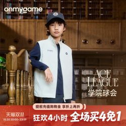 onmygame 学院球会儿童运动马甲