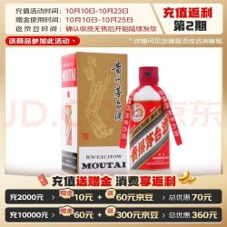 茅台 飞天茅台 53%vol 酱香型白酒 200ml 单瓶装