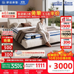 舒达 梦想家A1蓝 乳胶整网弹簧青少年护脊儿童床垫 1.35*2米偏硬