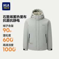 海澜之家 羽绒服男25新山不在高系列石墨烯外套男冬季HWRAW4J048A 绿灰8A L 175/92A 137~150斤
