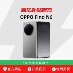 OPPO Find N6折叠旗舰手机无感折痕哈苏2亿超清四摄第五代骁龙8至尊版oppo find n6