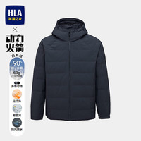 海澜之家 羽绒服男26新款动力火箭防风防水易去污连帽外套男冬季 藏青37 L 175/92A 推荐140-160斤