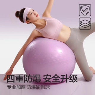 映棠 瑜伽球加厚防爆健身球成人专用平衡瑜伽球孕妇运动弹力球 磨砂款-紫色 65cm