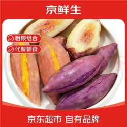 京鲜生 山东粗粮组合 净重5斤龙九蜜薯+紫薯+哈密白薯 源头直发