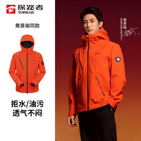 探路者 功能外套26新款户外防泼水三防登山服TAEEBN80714