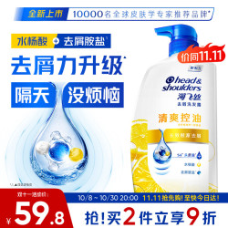 海飞丝 去屑洗发露 清爽去油型 1kg