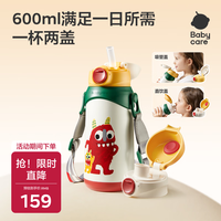 babycare 儿童保温杯 316不锈钢 双饮款 小怪兽 600ml