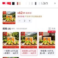 订单截图缩略图