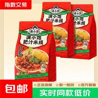 满小饱 肥汁米线310g米粉袋装酸辣粉袋装香辣港式米粉方便泡面速食 满小饱肥汁米线310g*2袋装