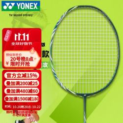 尤尼克斯 羽毛球拍全碳素天斧AX100TOUR深橄榄4U5穿65线26磅附手胶