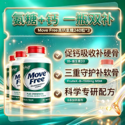 益节 高钙氨糖软骨素钙片240粒5合1维骨力成人中老年美国进口  高钙氨糖 240粒*3瓶