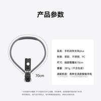 TELESIN 泰迅挂脖子手机通用支架适用苹果iPhone华为胸前固定拍摄