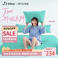 洁玉 ×JDear京东联名空调夏凉被子可机洗蚕丝被2*2.3m满杯青梅
