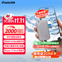 佰维 读速2000MB/s 移动固态硬盘 1TB 三防款-冰川灰 （至尊高速）