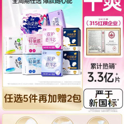 舒莱 卫生巾透气干爽日夜防漏瞬吸姨妈巾官方旗舰