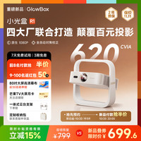 小光盒 R1投影仪家用真1080P超高清2026新款智能一体式云台卧室宿舍