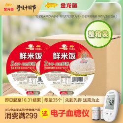 金龙鱼 丰厨 方便米饭 免蒸煮即食 方便速食 常温储存 鲜米饭 210g 1盒