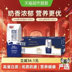 光明 优加纯牛奶200ml*24盒3.6g乳蛋白钻石装