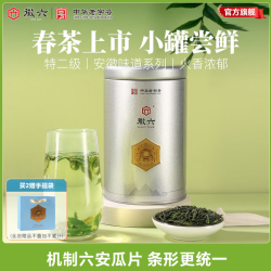 徽六 安徽味道 火香浓郁 特二级六安瓜片50g*罐装