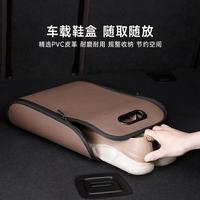 车载鞋盒车内放鞋神器汽车副驾驶鞋子收纳专用后备箱储物车上用品 棕色