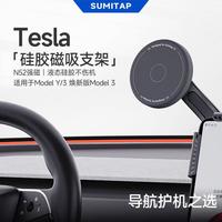 特斯拉model3Y焕新3焕新Y车载手机支架magsafe磁吸