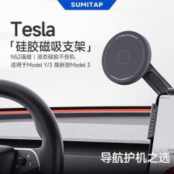 特斯拉model3Y焕新3焕新Y车载手机支架magsafe磁吸