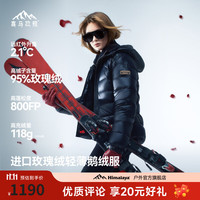 喜马拉雅 冰雪鹅S62-LT鹅绒服800蓬95绒进口玫瑰绒轻薄修身女款收腰 星缎蓝 800蓬95鹅绒 M 充绒量100g