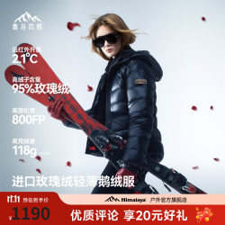 喜马拉雅 冰雪鹅S62-LT鹅绒服800蓬95绒进口玫瑰绒轻薄修身女款收腰 星缎蓝 800蓬95鹅绒 M 充绒量100g