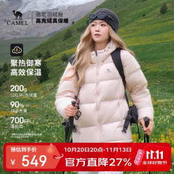 骆驼 CAMEL）抗静电户外羽绒服700蓬男女同款冬季加厚保暖连帽面包服