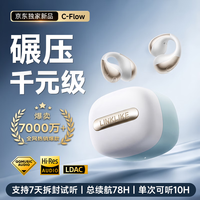 Linklike 蓝牙耳机耳夹式耳机蓝牙2026最新款超长续航跑步运动不伤耳无线耳机