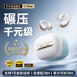 Linklike 蓝牙耳机耳夹式耳机蓝牙2026最新款超长续航跑步运动不伤耳无线耳机