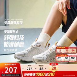 安踏 陨石4丨休闲鞋夏季网面透气通勤运动老爹鞋男鞋
