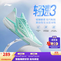 李宁 轻速3丨减震beng轻弹篮球鞋男鞋高回弹稳定场地运动鞋 岛屿蓝/标准白-3 40