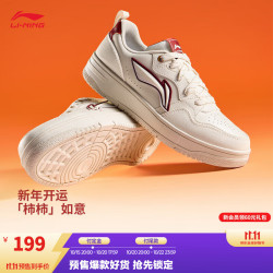 李宁 天迹SOFT 经典休闲鞋男子板鞋运动鞋 米白色/藏红色-2 43