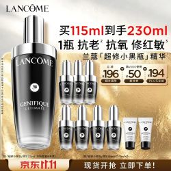 兰蔻 小黑瓶精华 115ml（赠115ml到手共230ml）