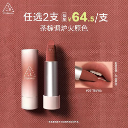 3CE 绒感亲肤唇膏 #09 TAUPE BEIGE围炉棕 3.5g
