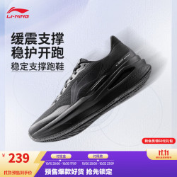 李宁 烈骏9 ESSENTIAL轻量高回弹缓震稳定跑鞋男运动鞋 黑色-3 40