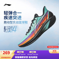 李宁 轻速4丨篮球鞋男鞋轻量高回弹支撑稳定场地运动鞋 瓷青绿/黑色-3 43