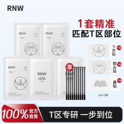 如薇 鼻贴去黑头祛粉刺收缩毛孔清洁温和不刺激女学生专用带黑头铲