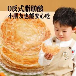 大希地 烤肠牛肉串培根空气炸锅食材早餐半成品 原味手抓饼