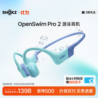 韶音 OpenSwimPro2 耳夹式蓝牙耳机
