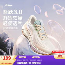 李宁 吾跃3.0 | 缓震跑步鞋女鞋轻便网面软底体测跳绳运动鞋 云雾白/淡蕊橘024-5 38