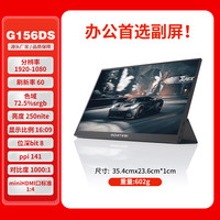 GOGTESI 240Hz便携显示器15.6英寸电脑副屏mac笔记本拓展屏迷你主机投屏笔记本4k便携屏