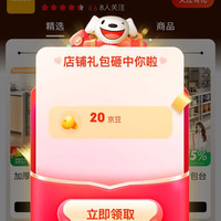 益嘉优金属制品店关注20京豆