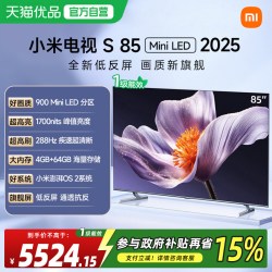 小米 S85 MiniLED 电视 85英寸 黑色 官方标配