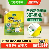 太太乐 鸡精调味料